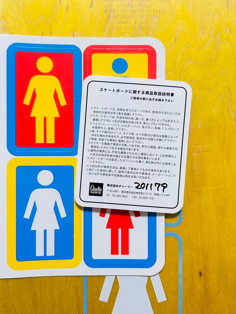 GIRL 新品デッキ7.87インチ Tyler Pachecoスケートボード