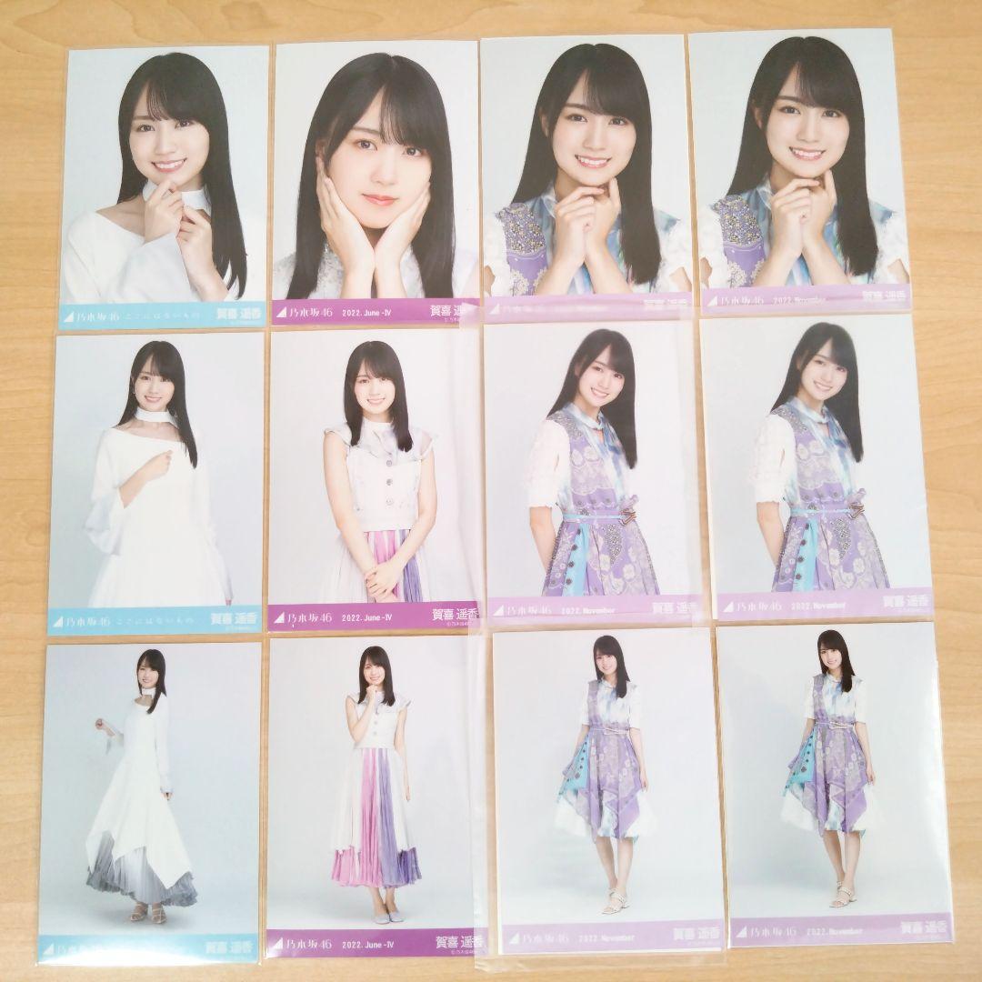 乃木坂46 賀喜遥香 生写真 まとめ売り セット売り