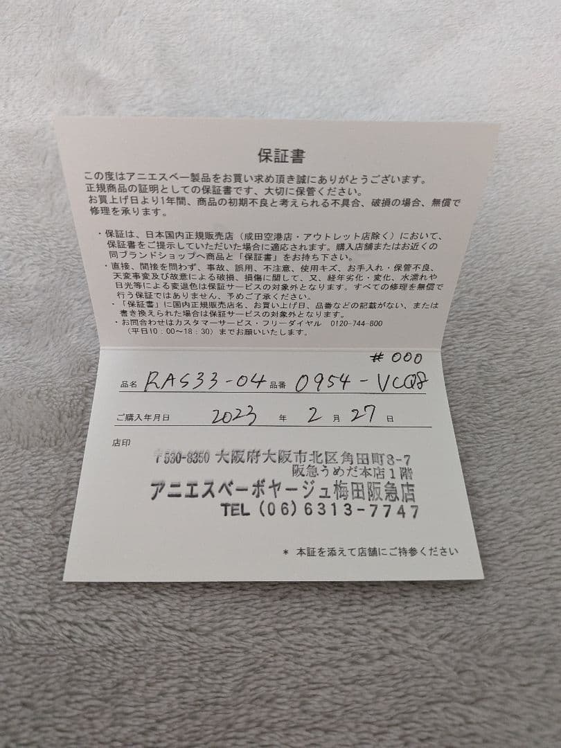 アニエスベー　ショルダーバッグ