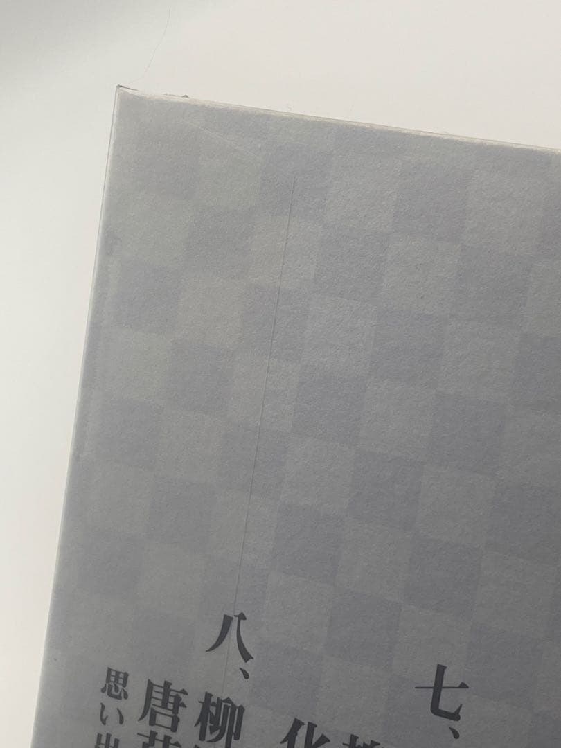 古今亭志ん朝/落語研究会 古今亭志ん朝 全集 下〈8枚組〉
