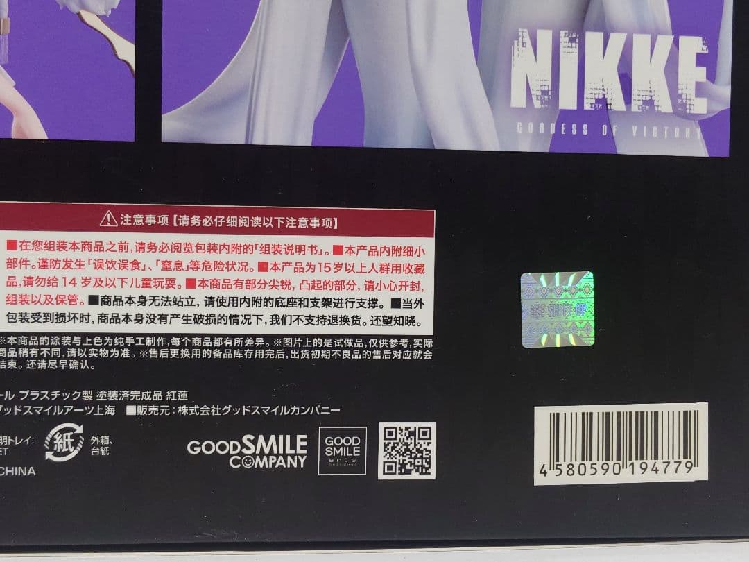 NIKKE 紅蓮 1/7スケールフィギュア グッドスマイルカンパニー