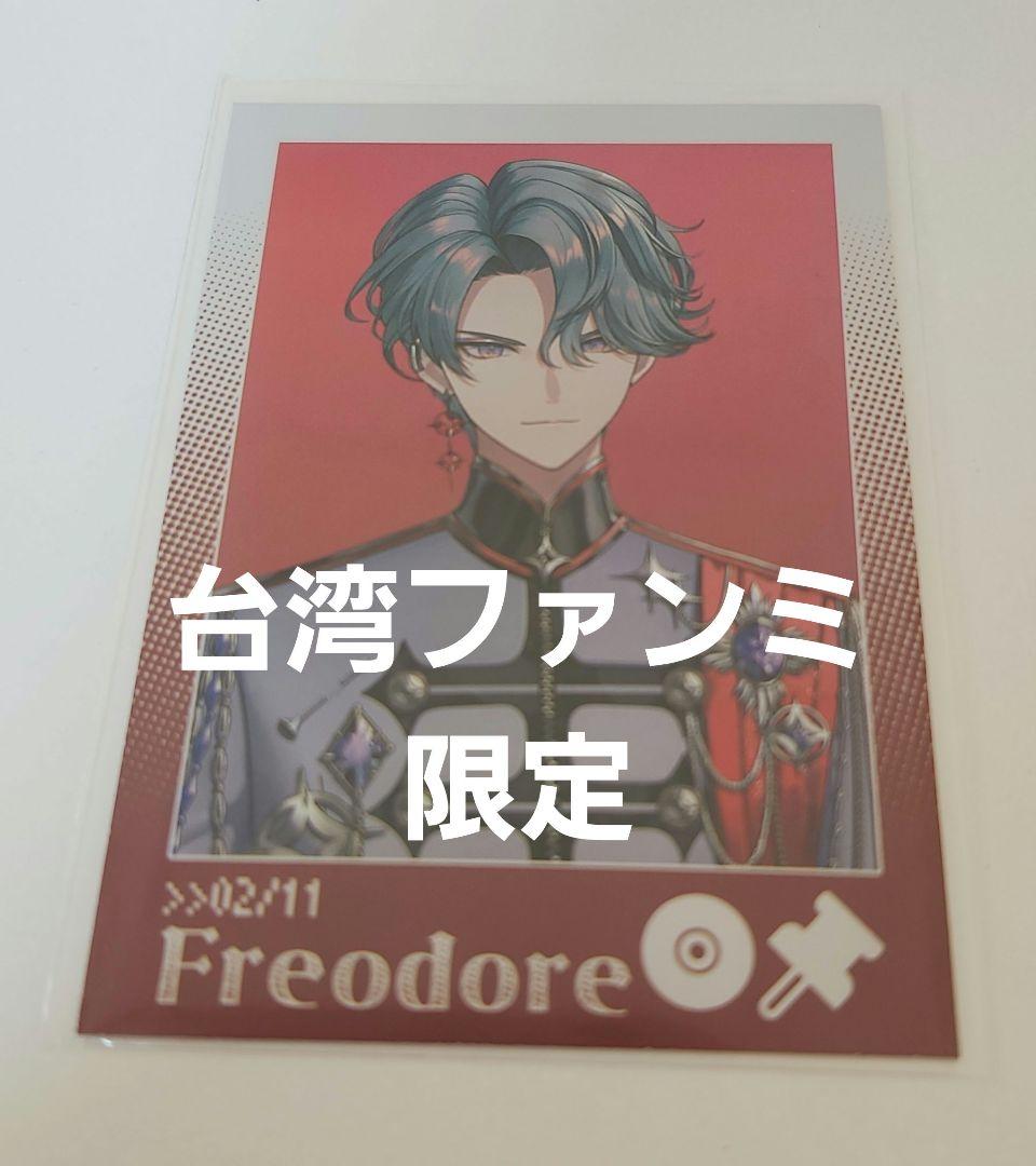 にじさんじEN 台湾ファンミ限定 特典カード フリオドール