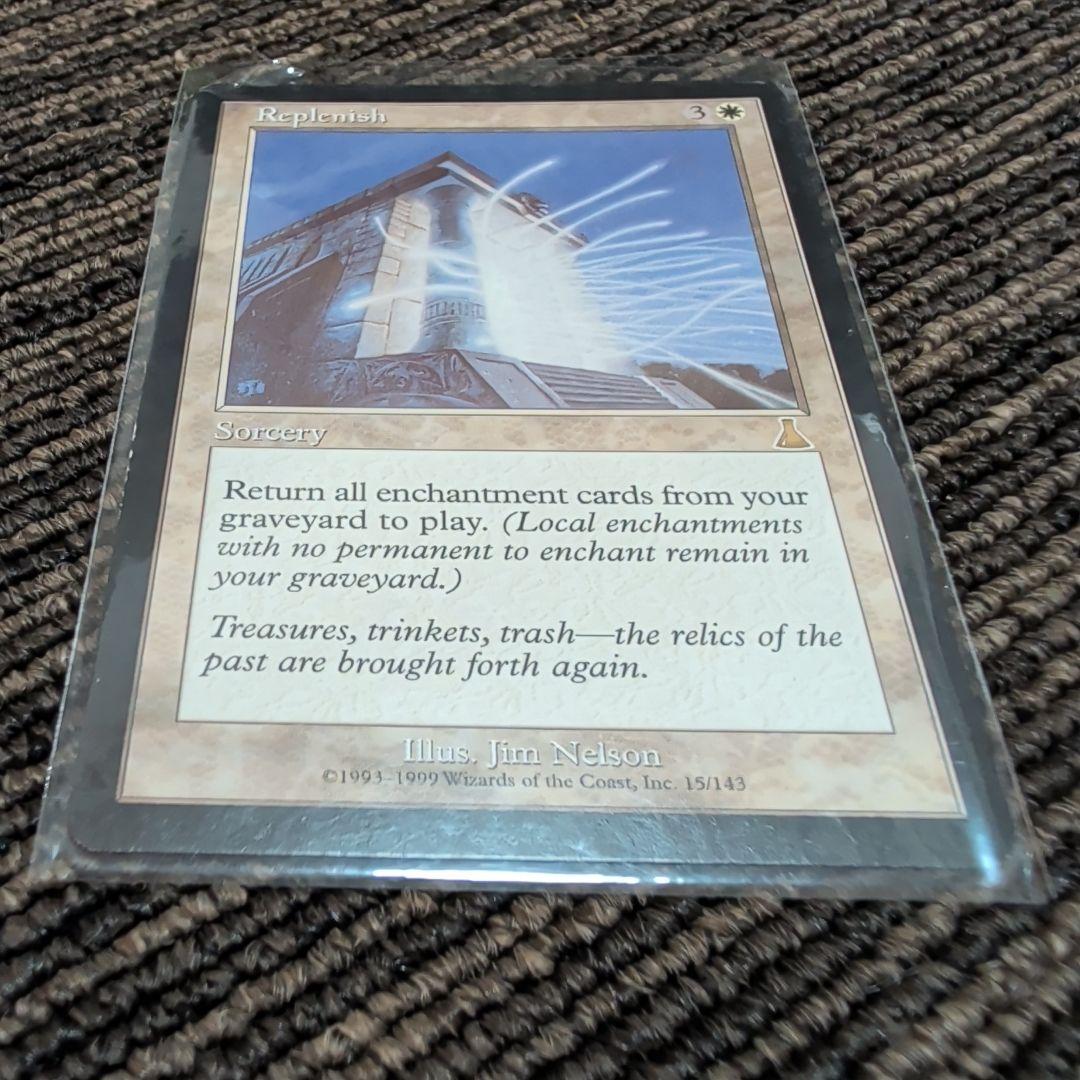 Replenish 補充 マジック：ザ・ギャザリング