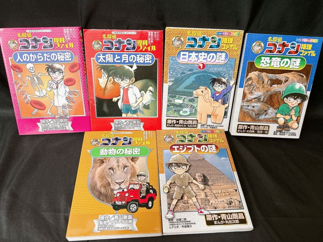 名探偵コナン　日本史　世界史　学習まんが　セット