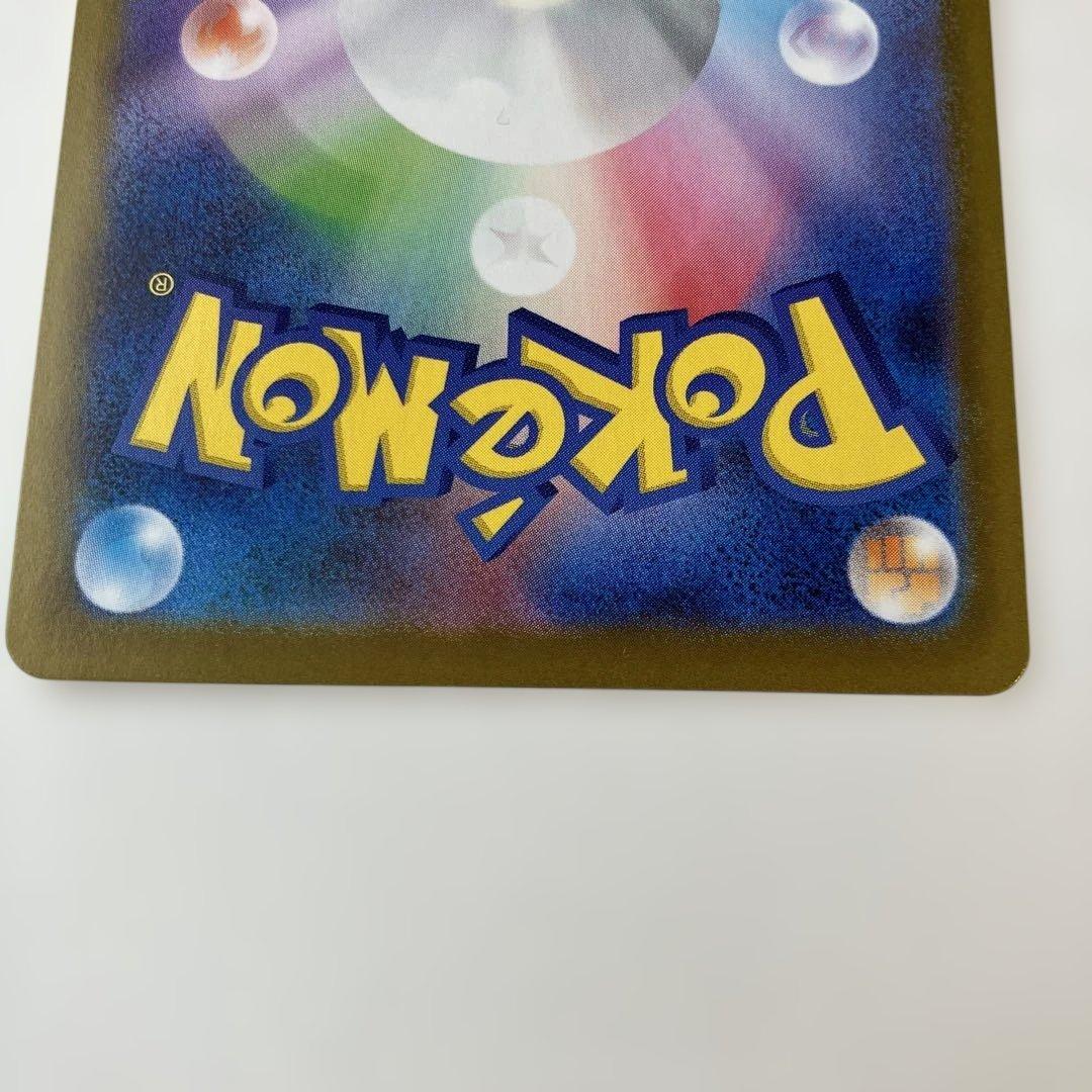 ポケモンカード　リーリエの決心 SAR M１L 091/063 メガブレイブ