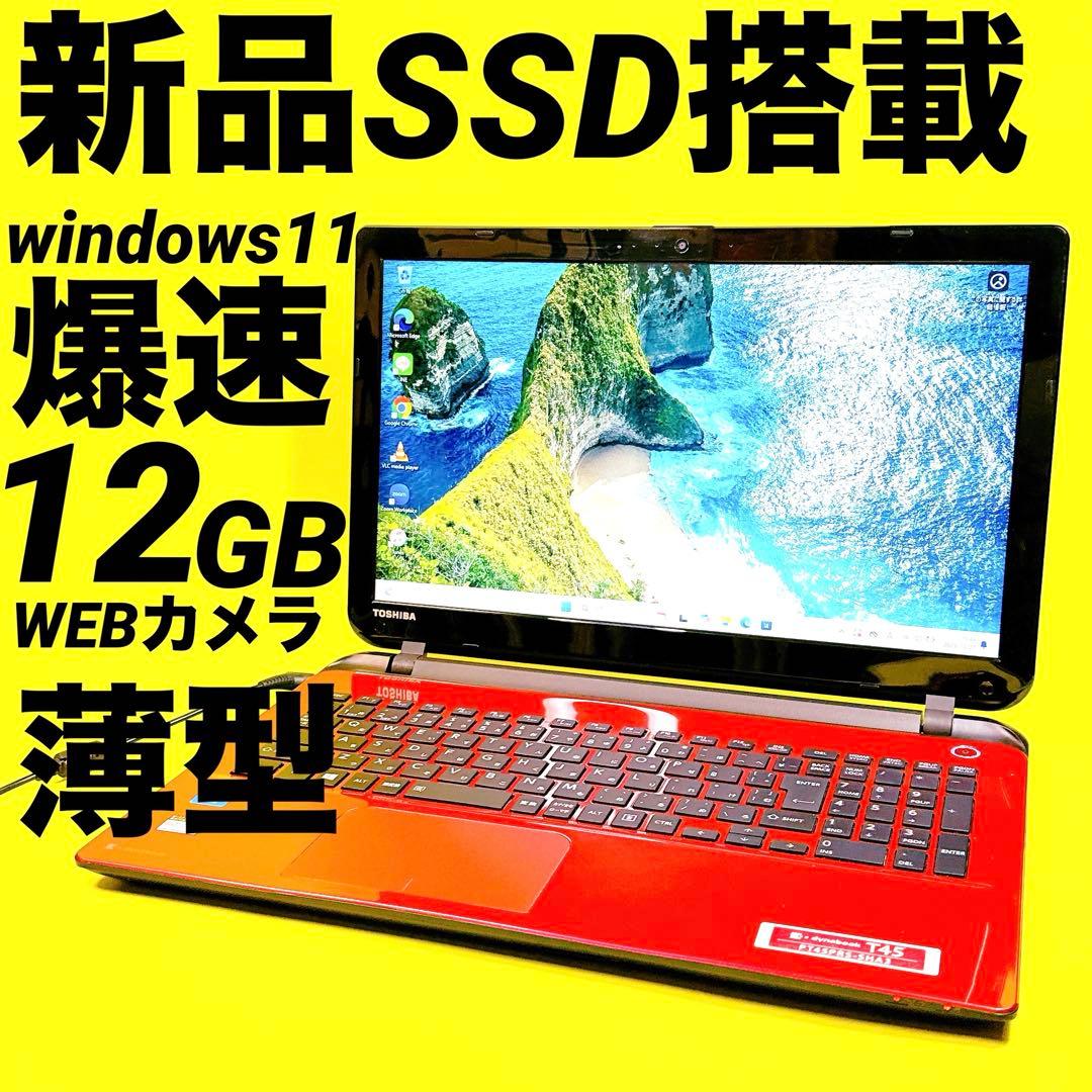 新品SSD⭐️メモリ12GB⭐️windows11ノートパソコン 薄型カメラオフィス