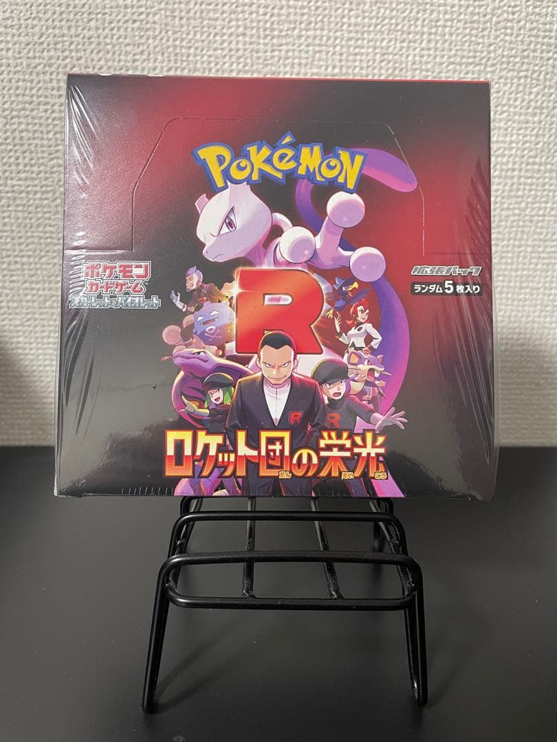 ポケモンカードゲーム ロケット団の栄光