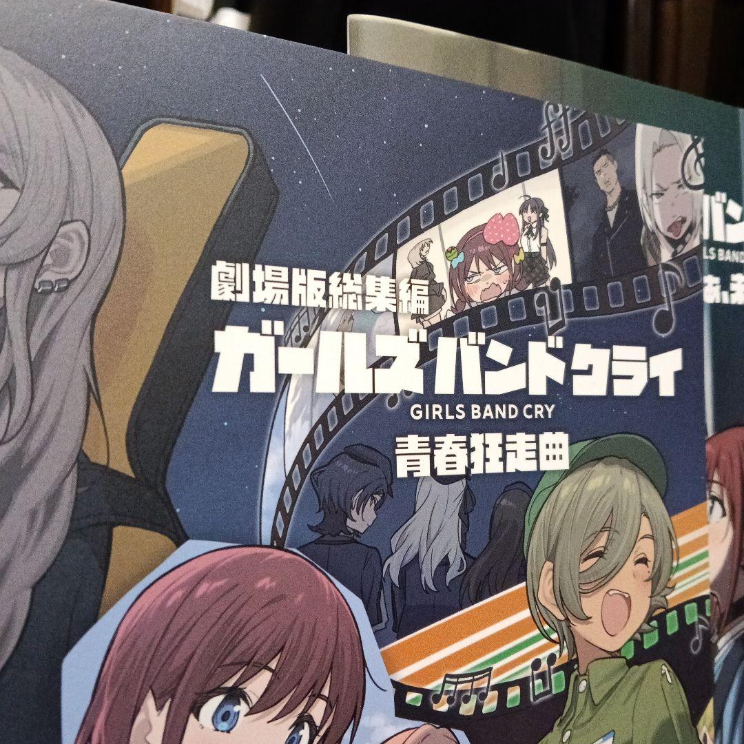 ガルクラ パンフ前後編２冊セット＋ミニ色紙ほか