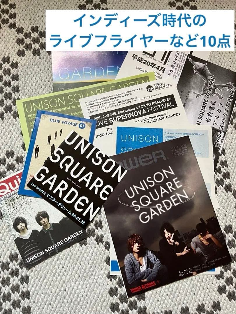 【匿名配送】ユニゾンインディーズ時代のチラシ10点