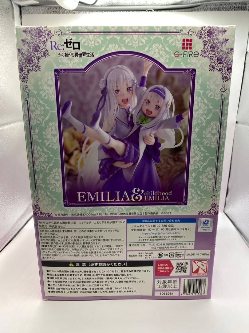 Re:ゼロから始める異世界生活　フィギュア　エミリア＆幼少期エミリア 1/7