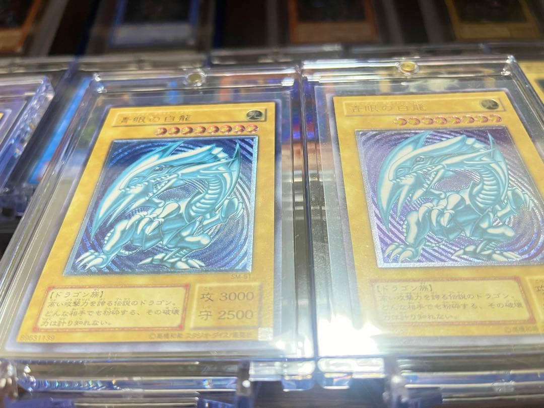 【高騰中】青眼の白龍 濃青艶　レリーフ　アルティメットレア