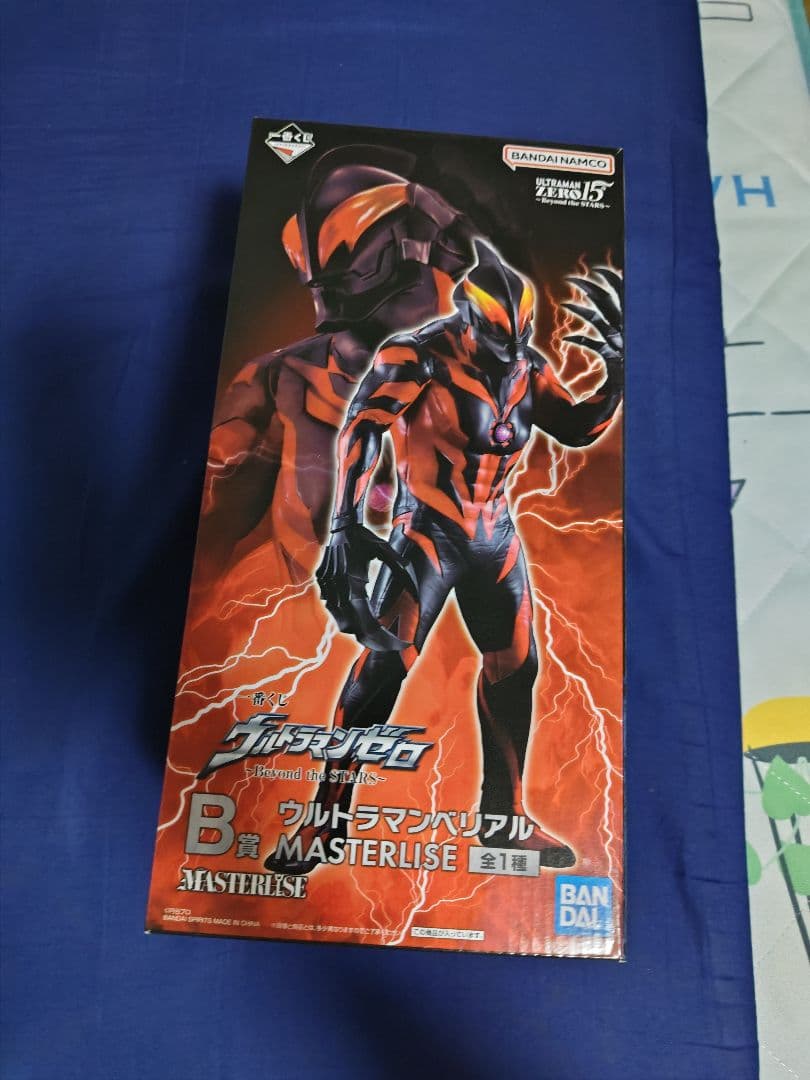 一番くじ ウルトラマンゼロ B賞 ウルトラマンベリアル F賞 セット