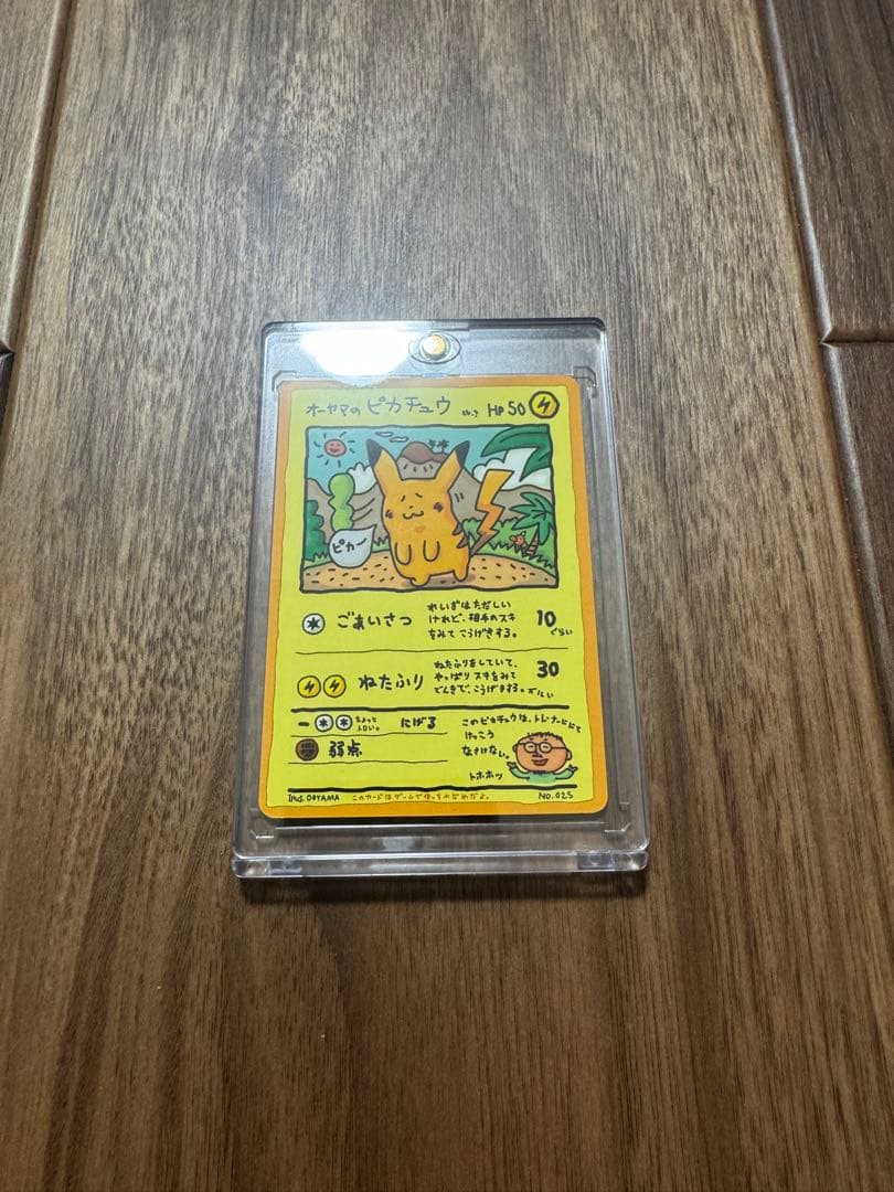 オーヤマのピカチュウ ポケモンカード