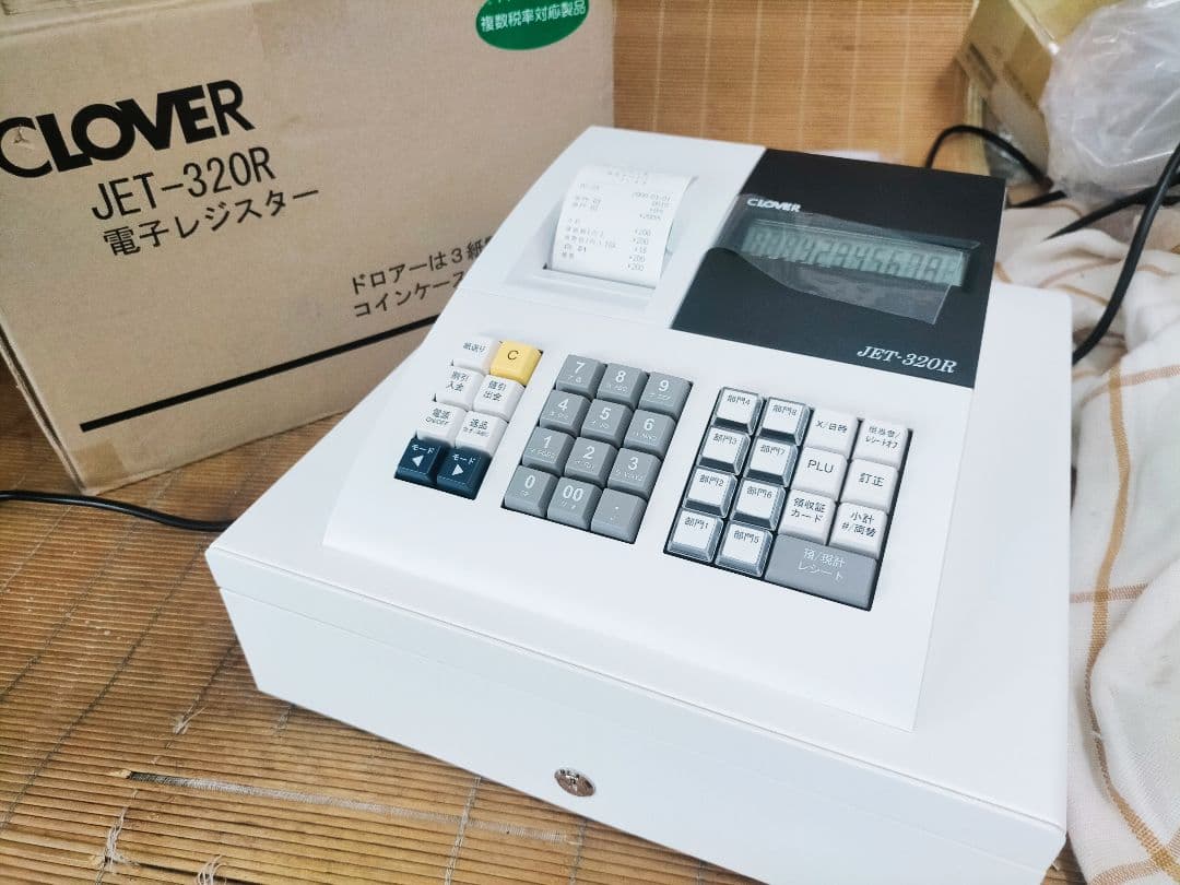 レジスター JET320R 複合税率インボイスレジスター　224645