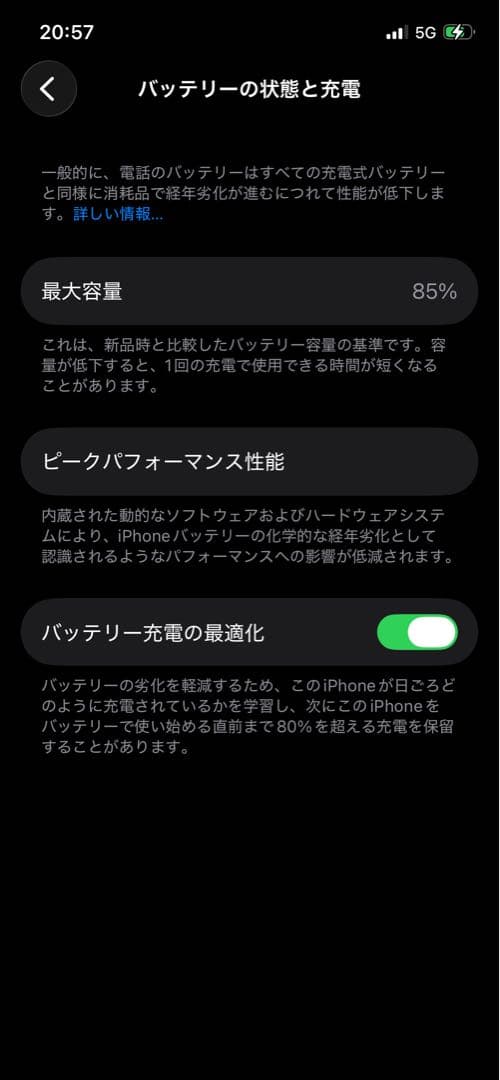 おまけ有【美品】電池85% iPhone12 128GB ブラック フィルム2枚