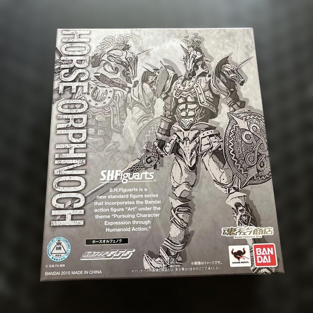 特撮 SHFiguarts HORSE ORPHINOGH