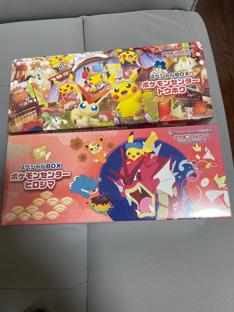 【最終値下げ】ポケモンセンター スペシャルBOX 2個セット