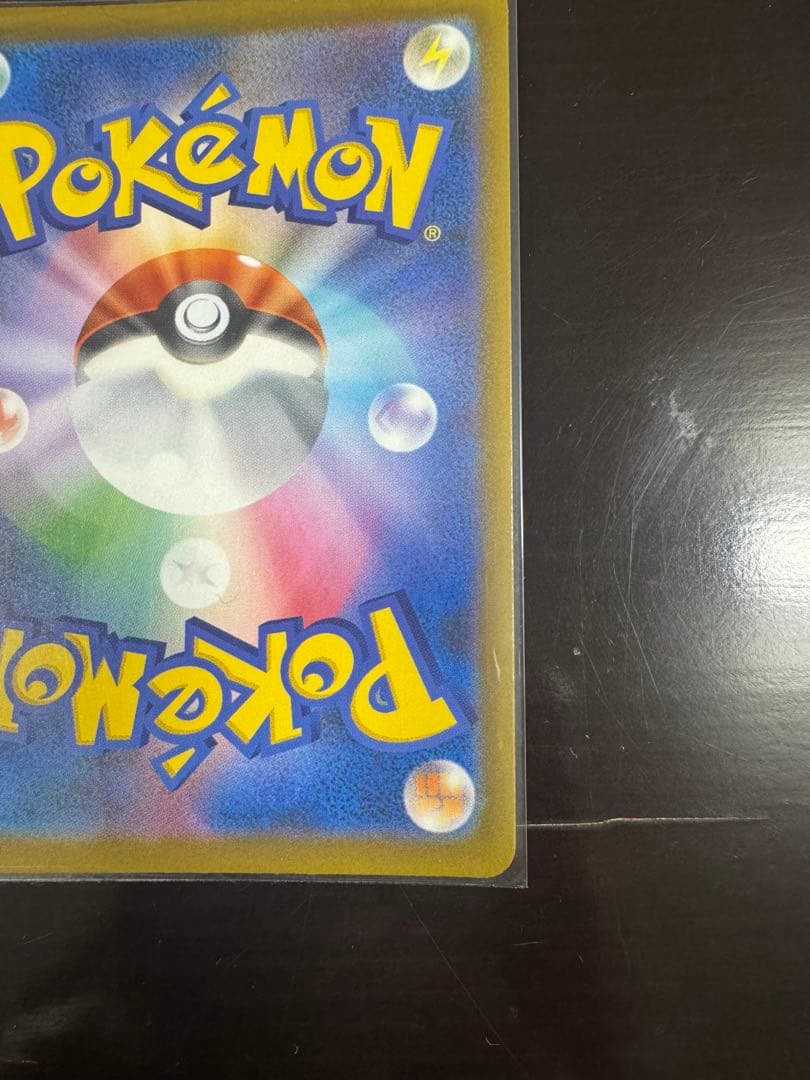 【本日購入品】メガゲンガーex SARメガドリームex