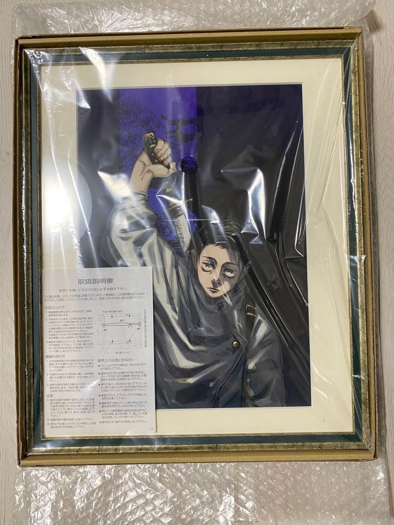 【はすき】呪術廻戦複製原画