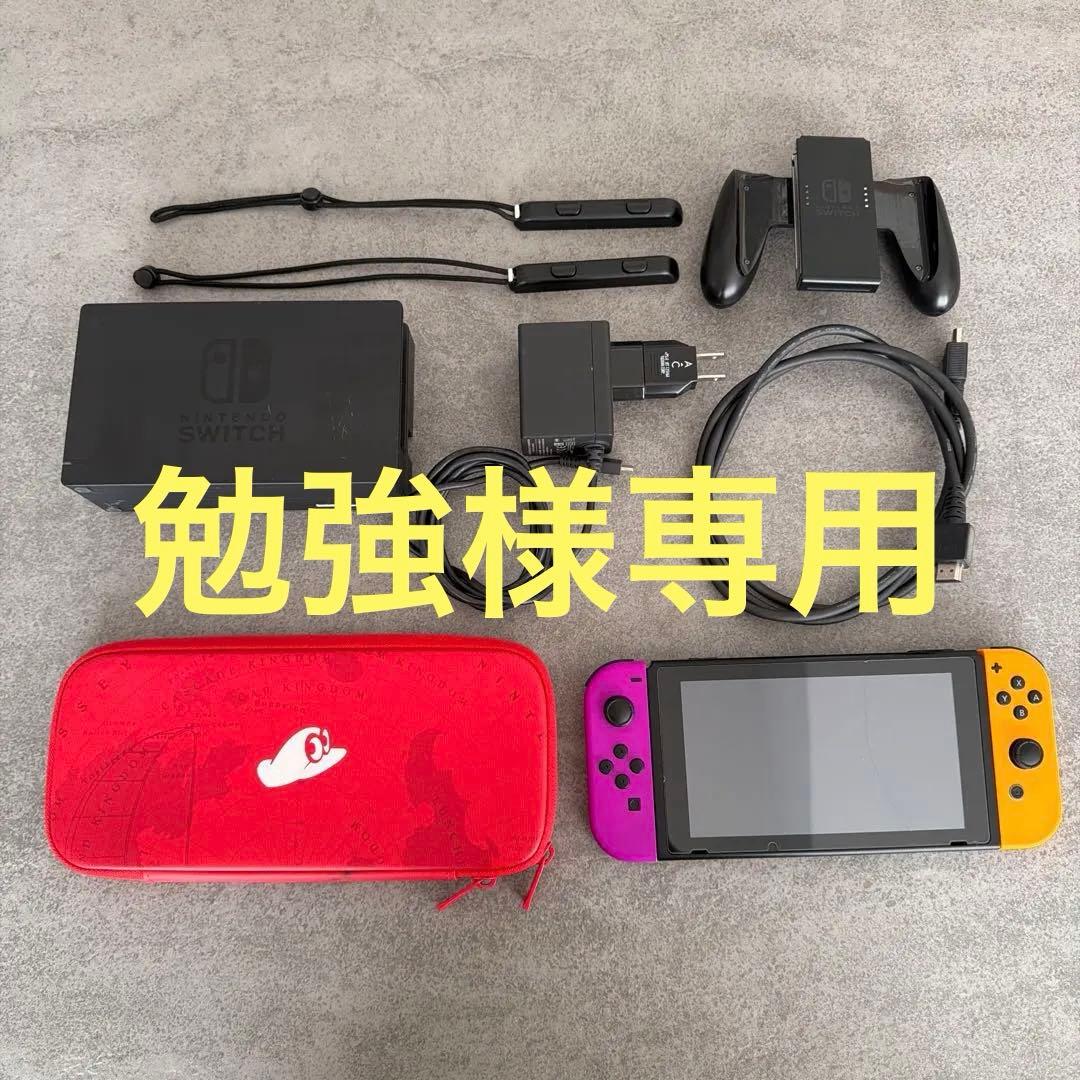 Nintendo Switch 本体 紫とオレンジ Joy-Con