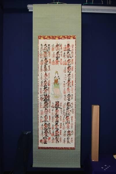 真作/西国三十三所観音菩薩/桐合箱付/布袋屋掛軸HB-145