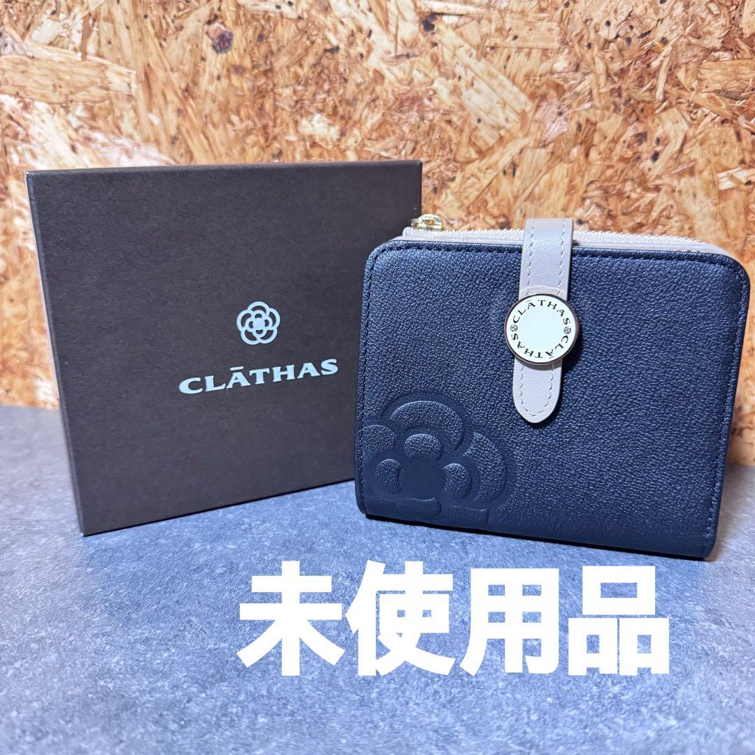 CLATHAS ブラック 二つ折り財布 クレイサス ラウンドファスナー