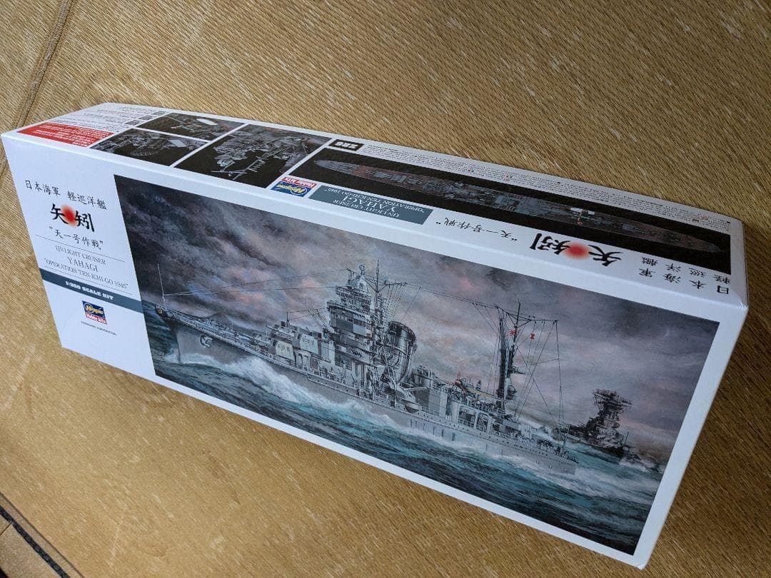 ハセガワ 1/350 日本海軍 軽巡洋艦 矢矧　天一号作 未開封戦