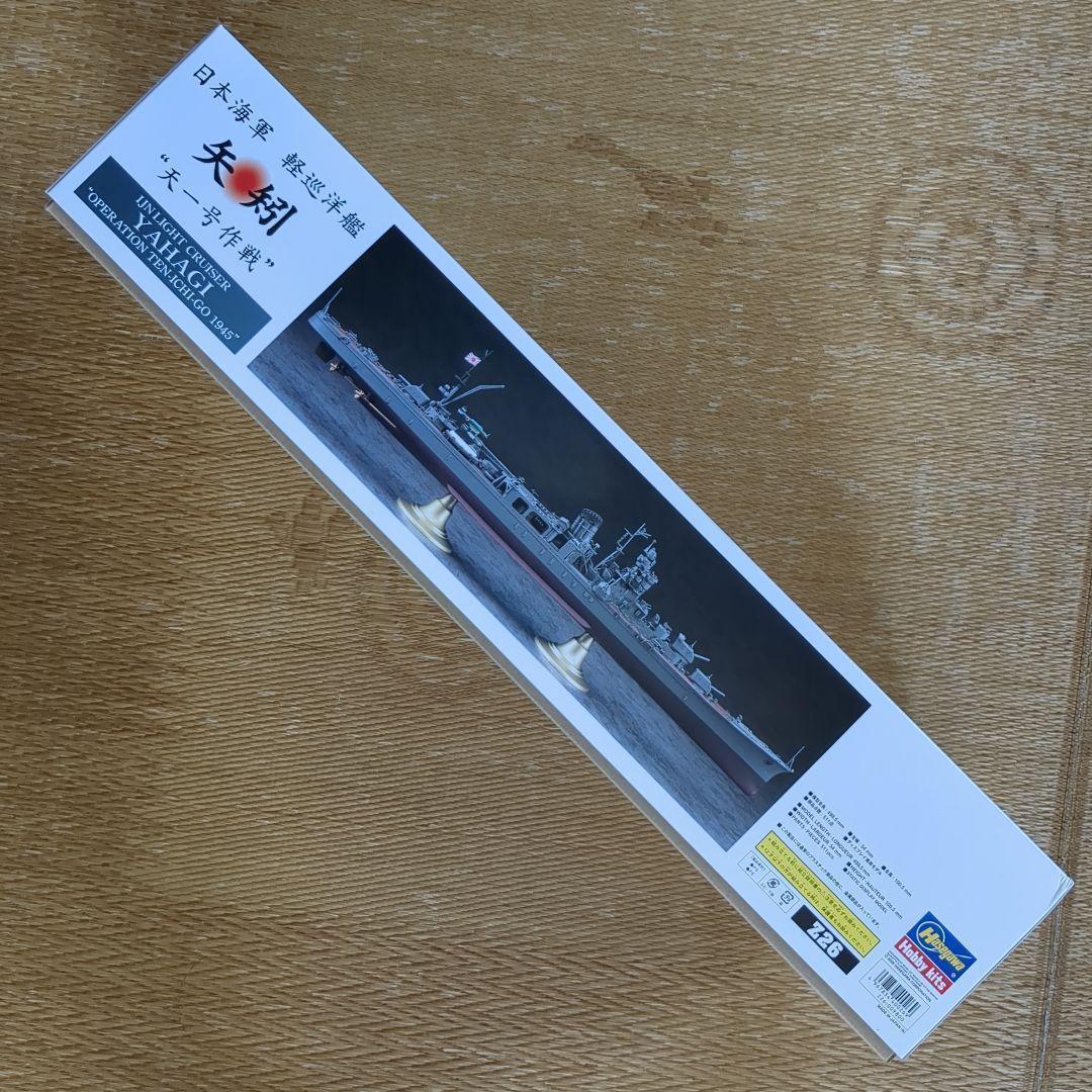 ハセガワ 1/350 日本海軍 軽巡洋艦 矢矧　天一号作 未開封戦