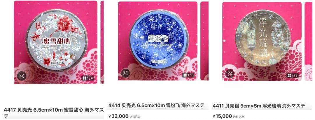 出品延長中。本格断捨離中。