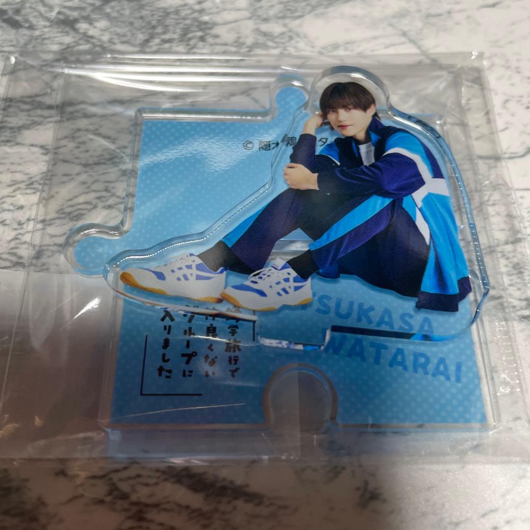 修学旅行で仲良くないグループに入りました アクリルスタンド　渡会 簡秀吉　制服