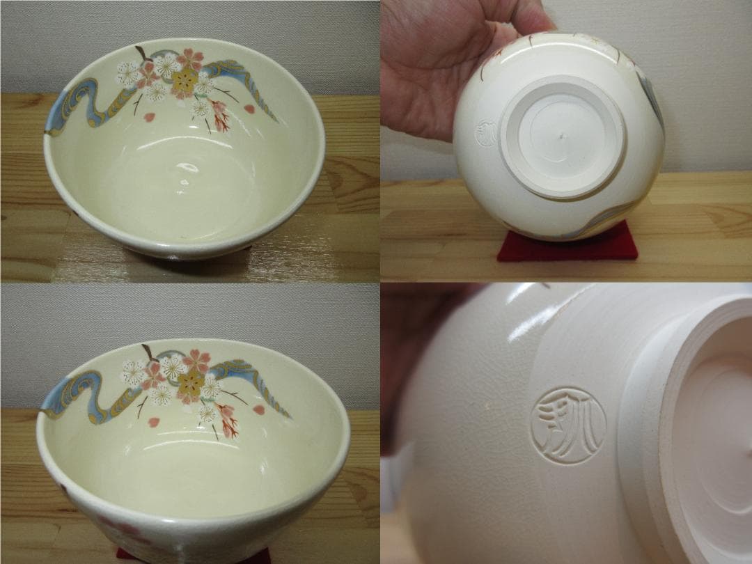 送料込【逢絢亭・新品】茶道具 茶碗 京焼 仁清 桜流水 清水北斗 共箱入り