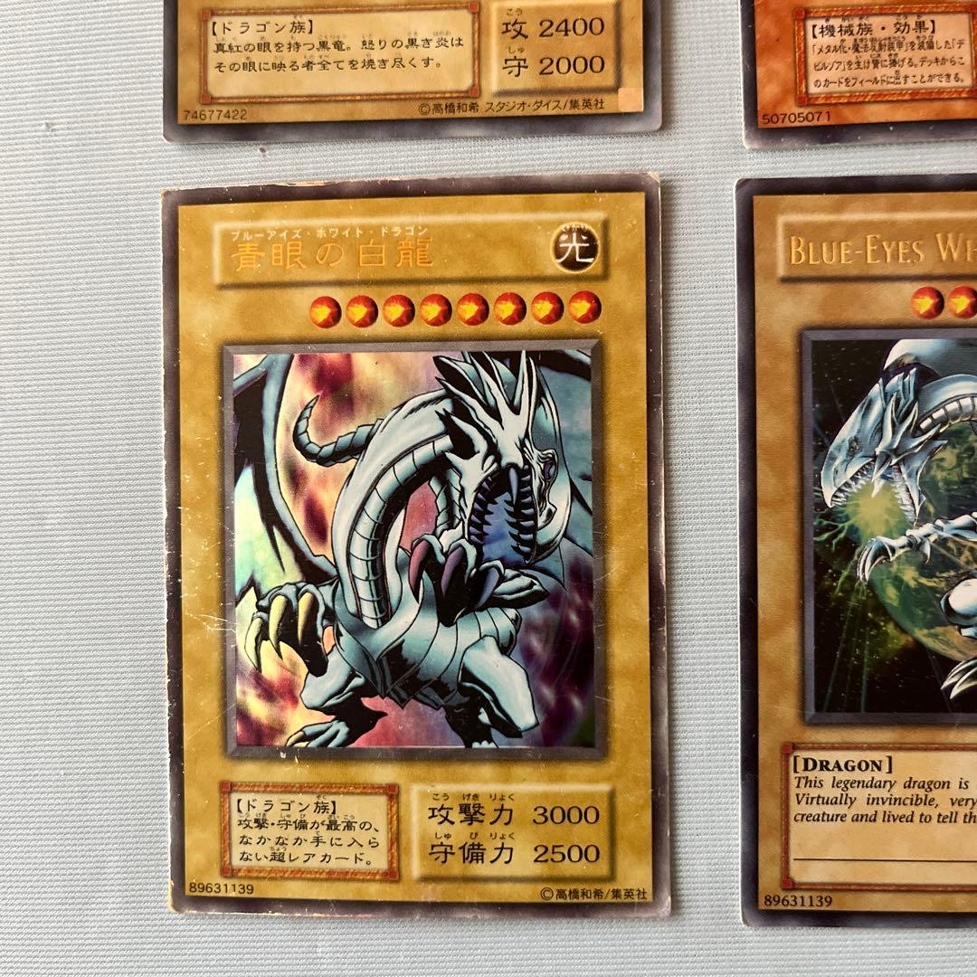#遊戯王カード　#青眼の白龍　など