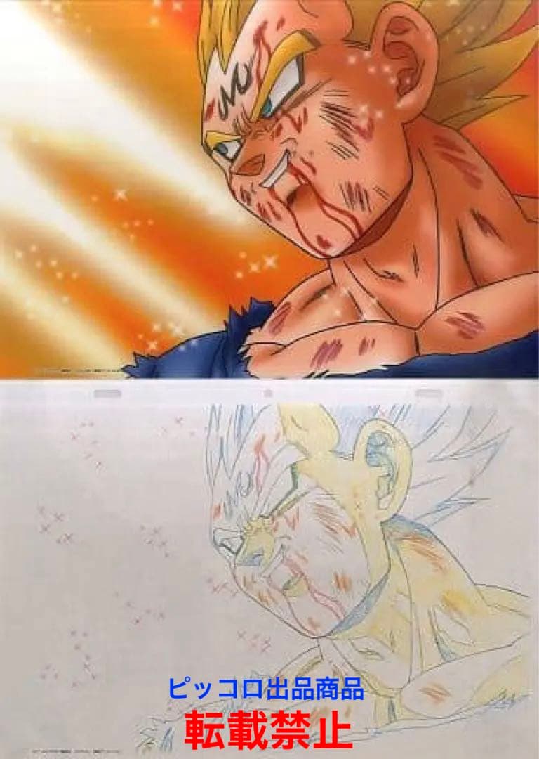 【激レア】ドラゴンボールZ　魔神ベジータ　セル画アートシート　鳥山明