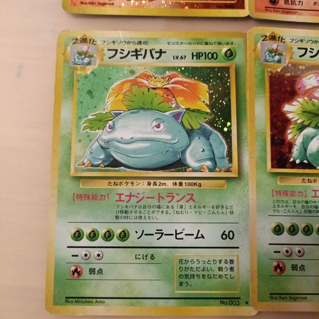 リザードン・フシギバナ・カメックスカードセット