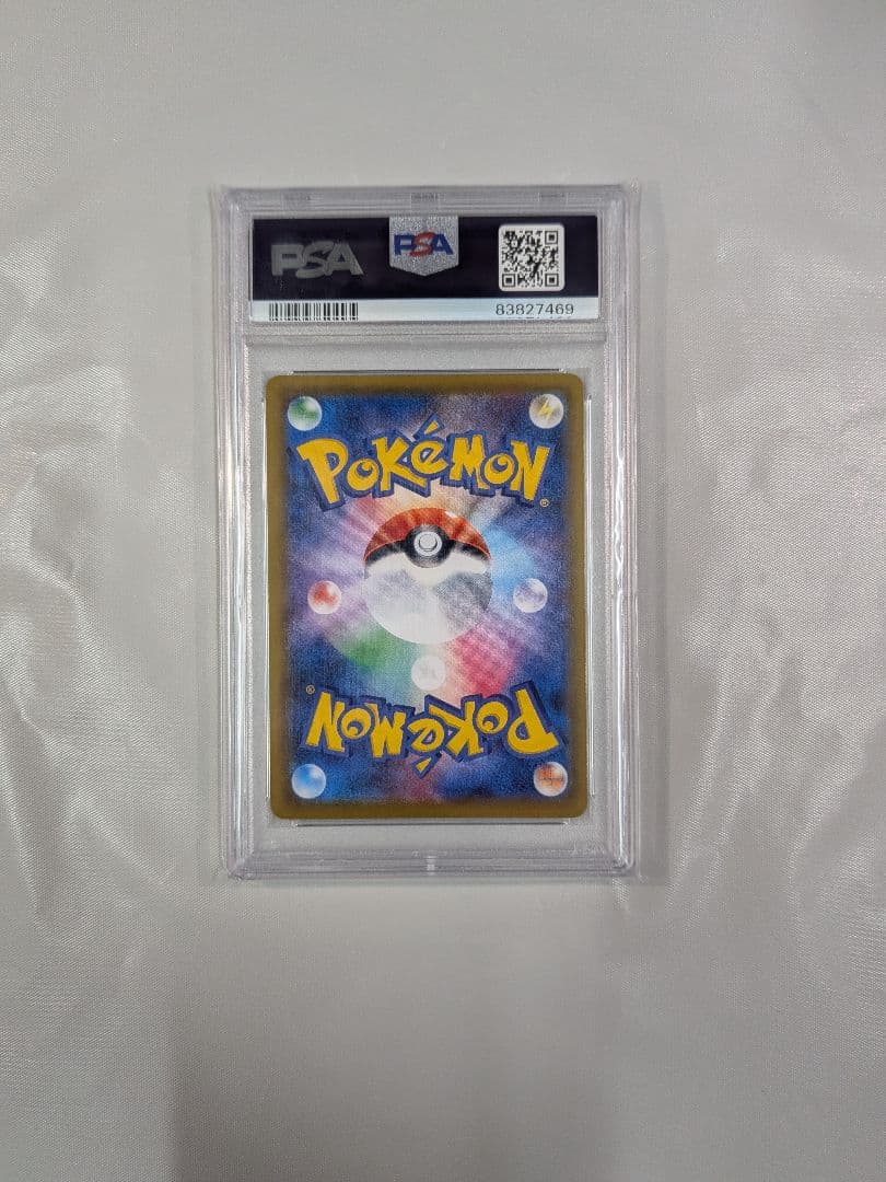 ソルガレオ＆ルナアーラGX SA PSA10