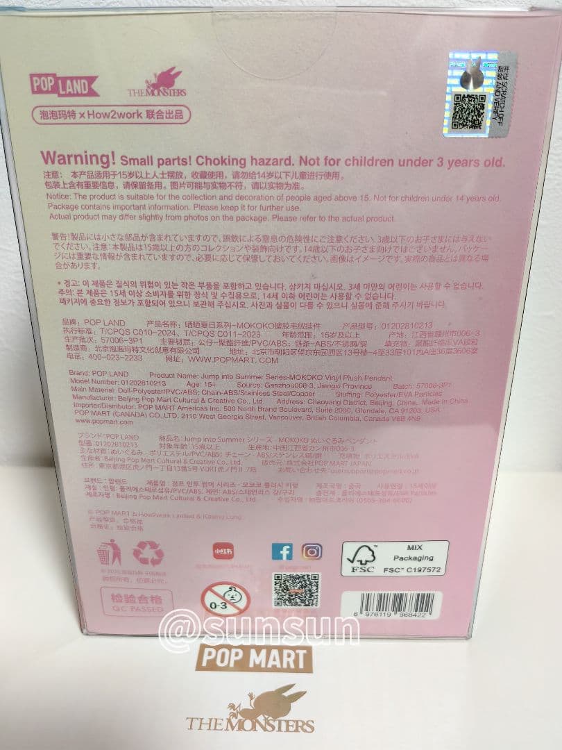 MOKOKO Jump into Summer Plush モココぬいぐるみ