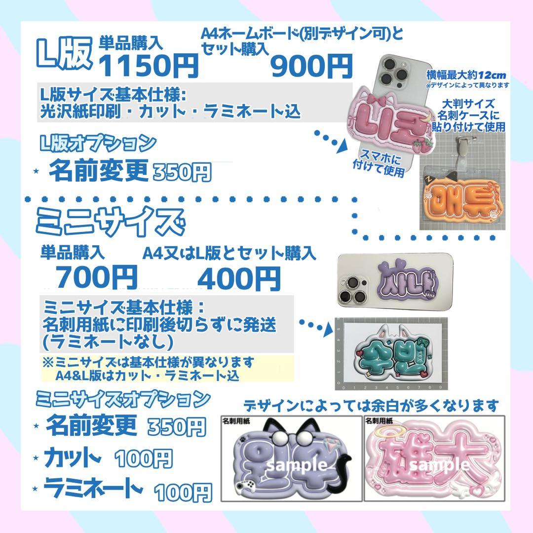 ネームボード デザイン【一覧14】