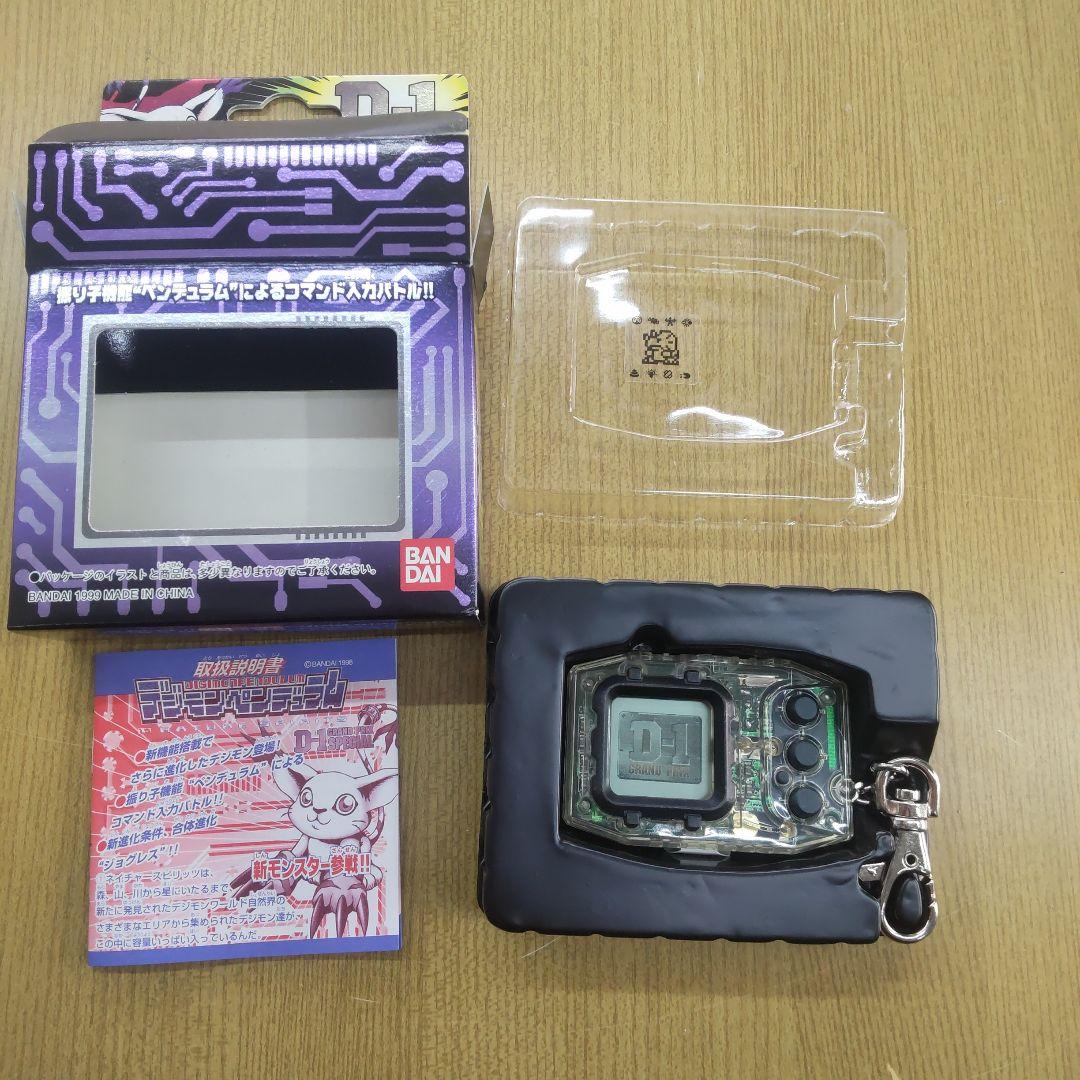 デジモンペンデュラム1.5 D-1 ナチュラルスピリッツ 2種セット