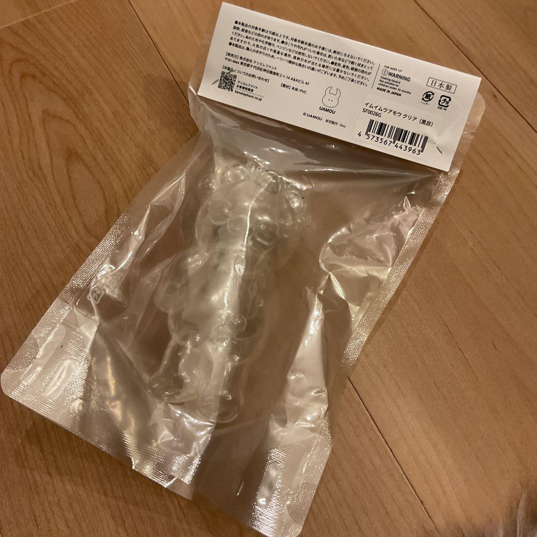 IMU IMU UAMOU ソフビ イムイムウアモウ クリア 日本製