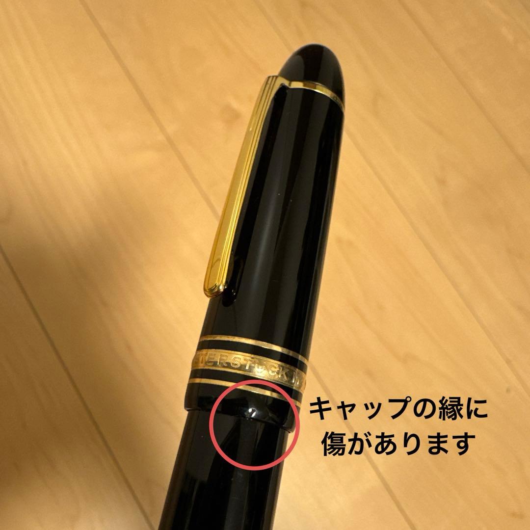 モンブランMont Blanc マイスターシュティック　149 F　白帯　18k