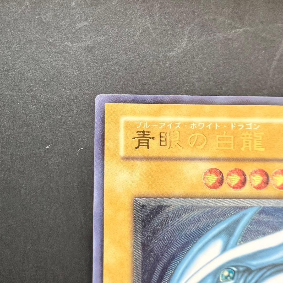 【濃青艶】遊戯王　青眼の白龍　レリーフ　SM-51 ブルーアイズ　レリブル