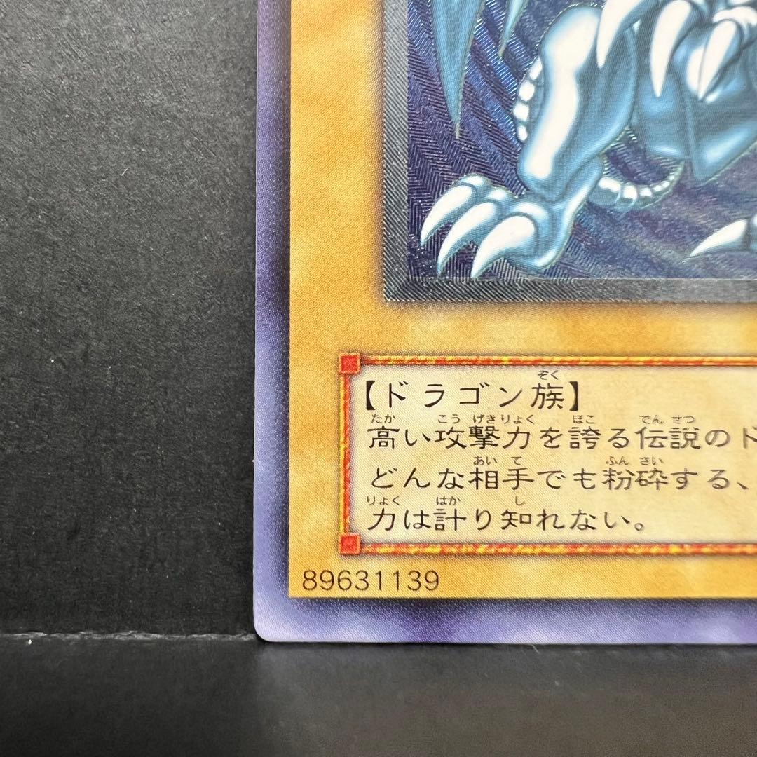 【濃青艶】遊戯王　青眼の白龍　レリーフ　SM-51 ブルーアイズ　レリブル