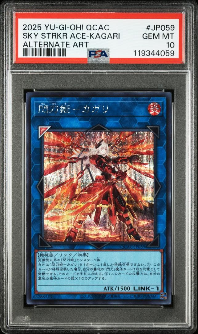 ⭐️PSA10 遊戯王 閃刀姫レイ シズク カガリ SE イラスト違い QCAC