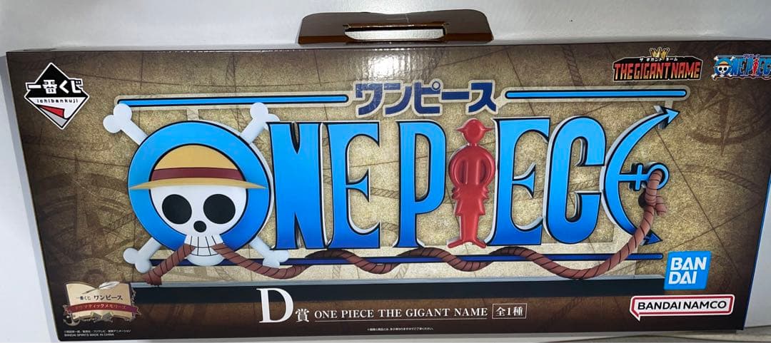 ワンピース　一番くじ　D賞　THE GIGANT NAME ギガントネーム