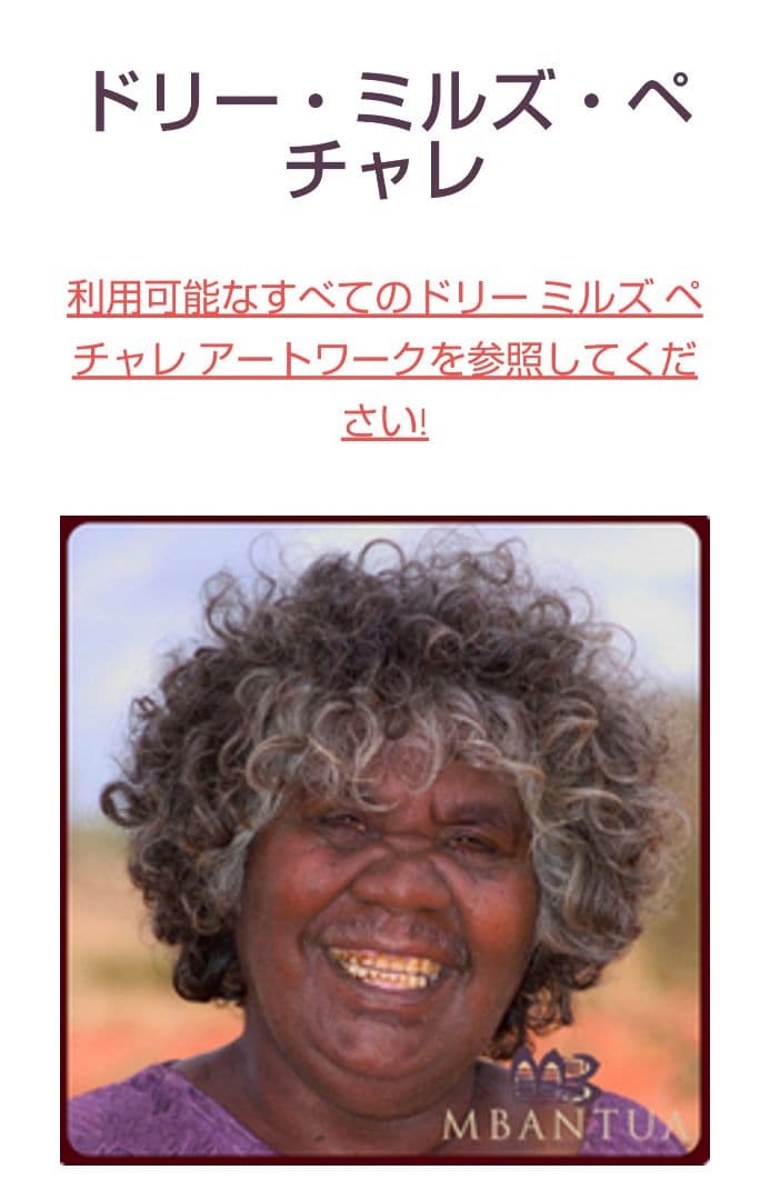 ユートピアアートドリー・ミルズ・ペチャレの絵
利用可能なすべてのドリー ミルズ