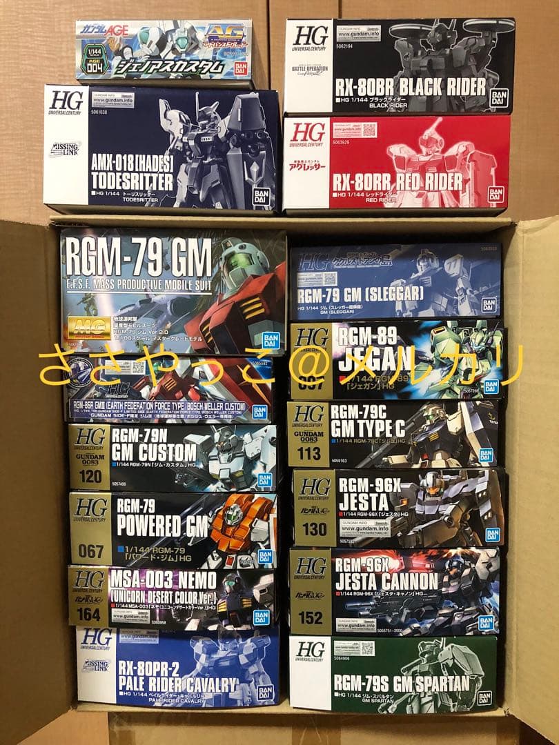 (新品未開封)ガンプラセット①