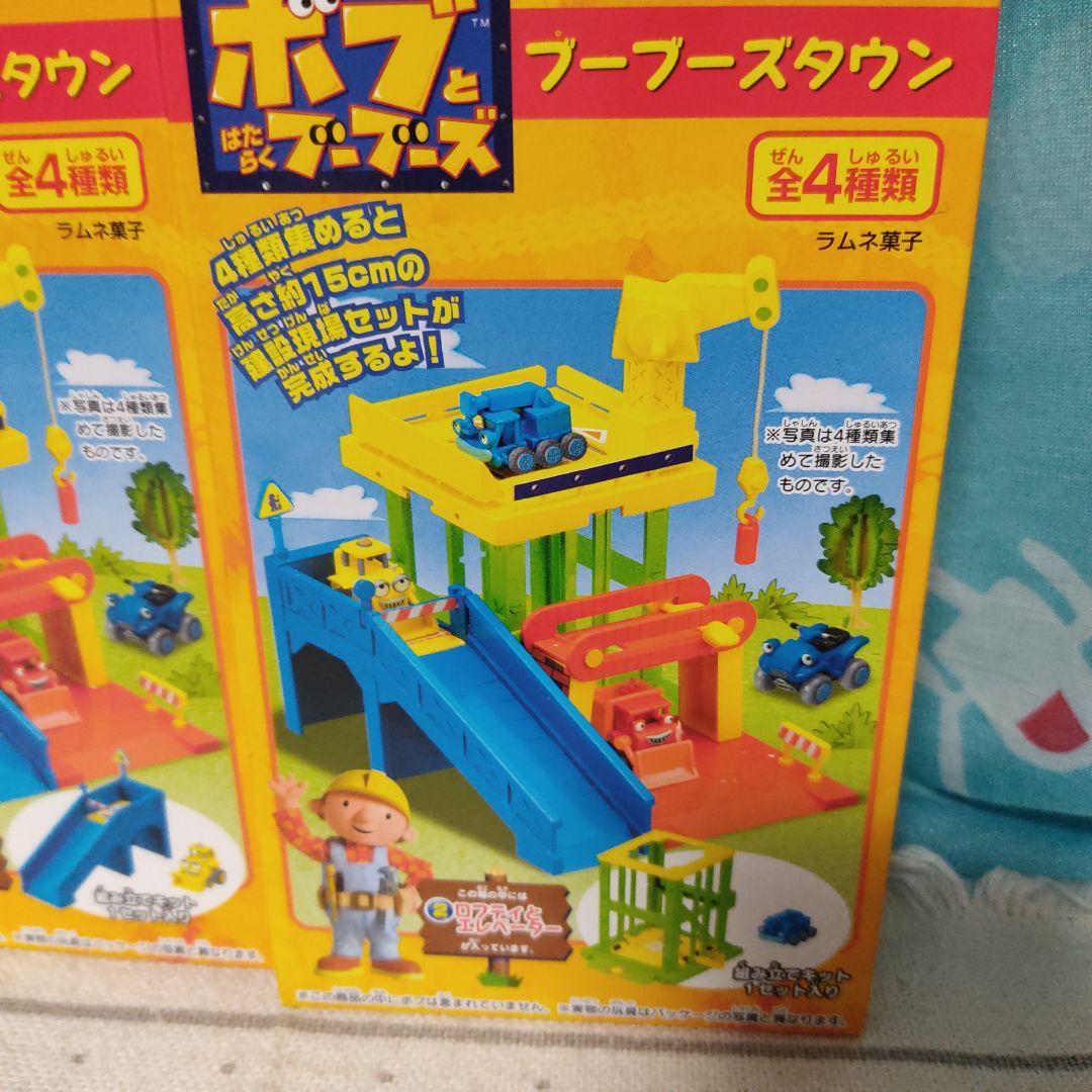 ボブとはたらくブーブーズ　ブーブーズタウン