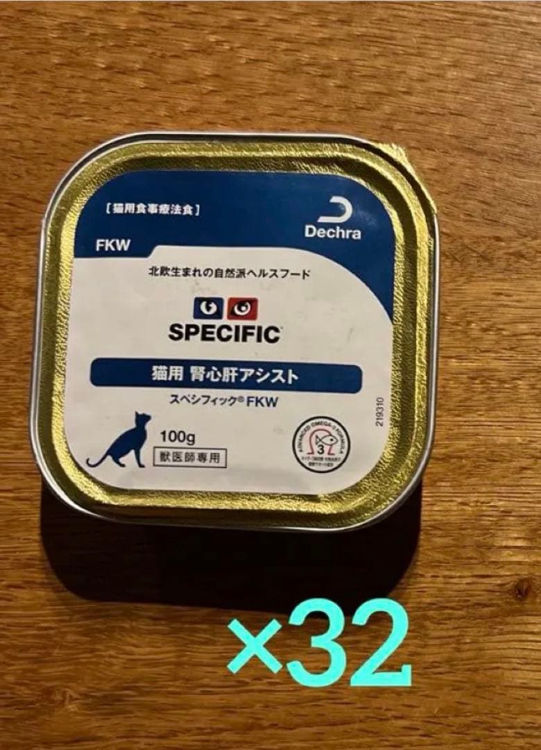 スペシフィック　猫　腎心肝アシスト　アニモンダ　インテグラ　センシティブ　チキン