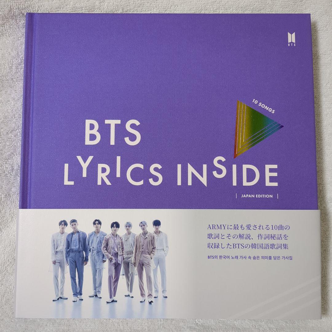 アイドル BTS LYRICS INSIDE JAPAN EDITION