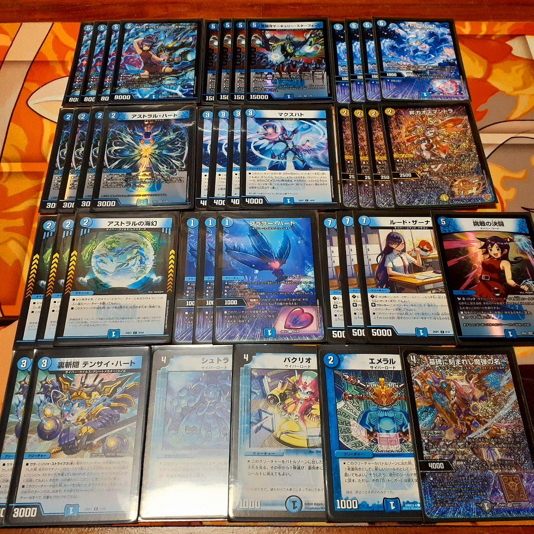 デュエマ引退品 5cザーディクリカ 青単サイバー リースボルシャック ボルコン